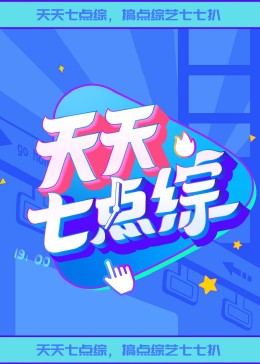 天天黄色影视